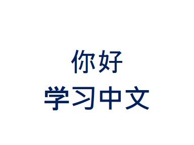 Learn Chinese Language